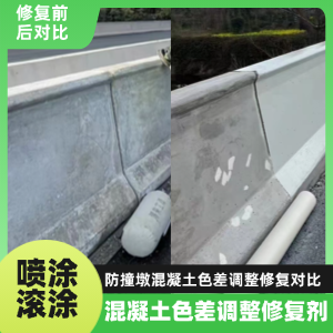 岳阳工程人必看！混凝土色差“面子难题”，一招修复不返工