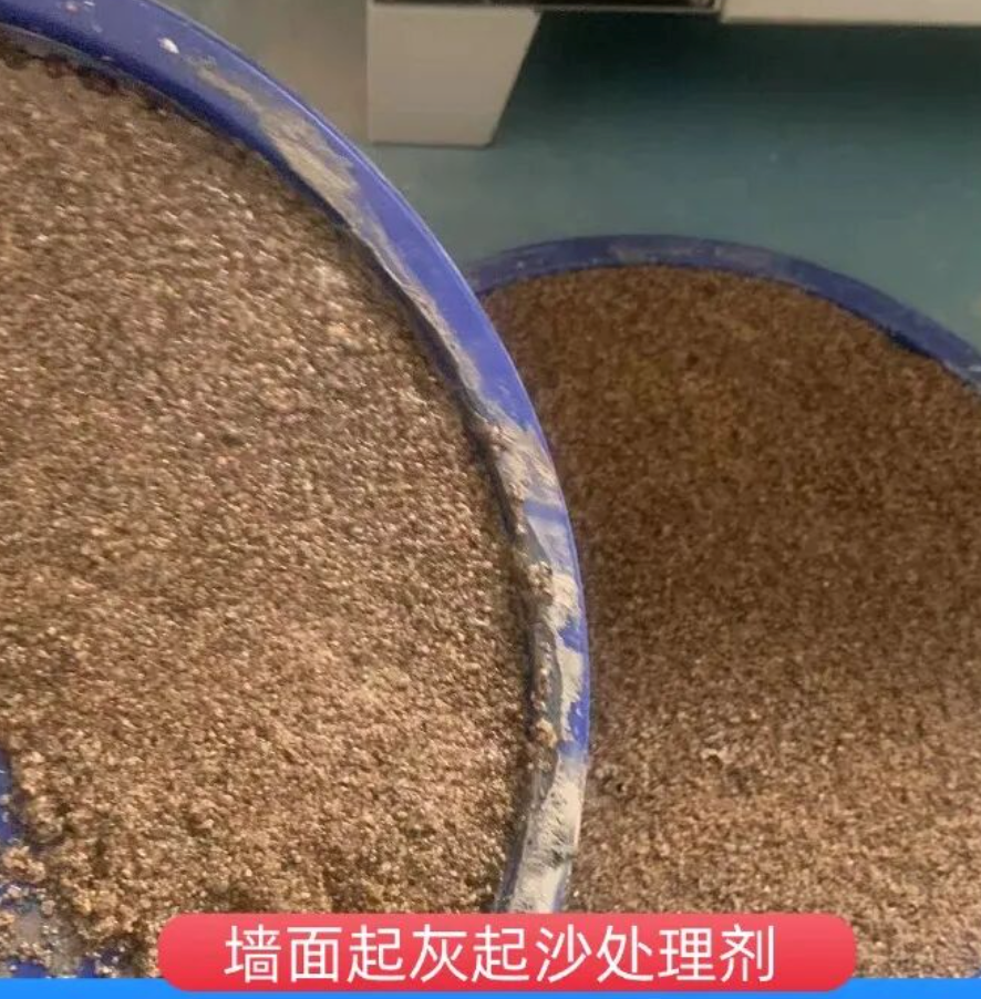 岳阳墙面起灰起沙处理硬化剂工作原理